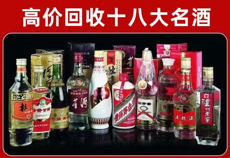 武穴市茅台酒回收