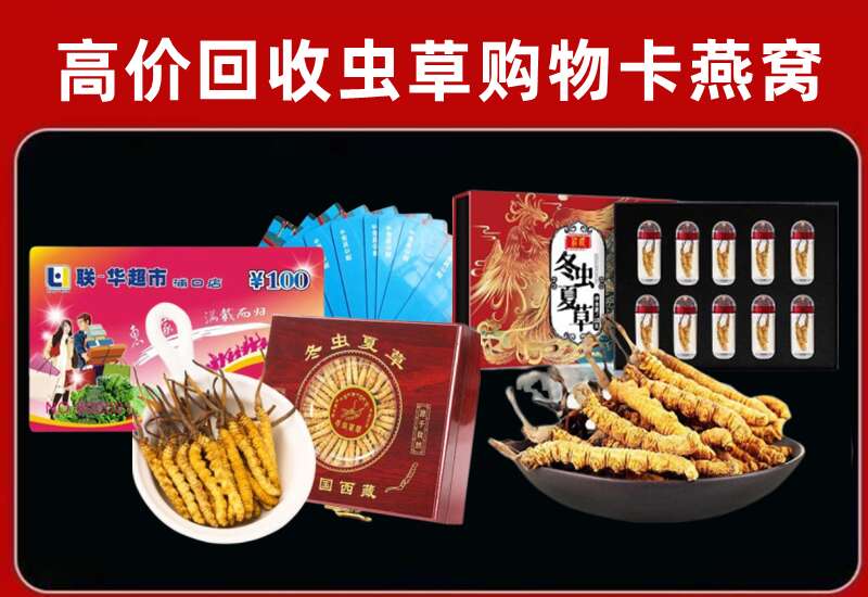 武穴市回收购物卡